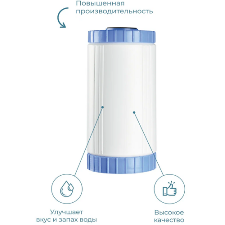 Фильтр для воды БАРЬЕР ПРОФИ bb 10 ПостКарбон (Р451Р00) белый