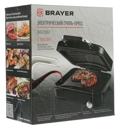 Гриль Brayer 2000BR черный