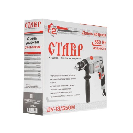 Дрель СТАВР ДУ-13/550 М серый