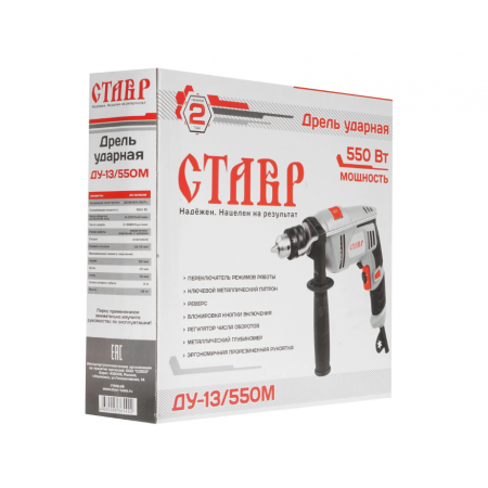 Дрель СТАВР ДУ-13/550 М серый