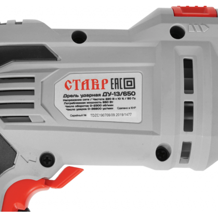 Дрель Ставр ДУ-13/650 серый