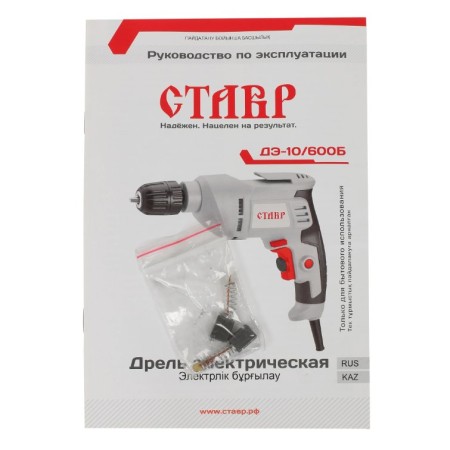 Дрель СТАВР ДЭ-10/600Б серый