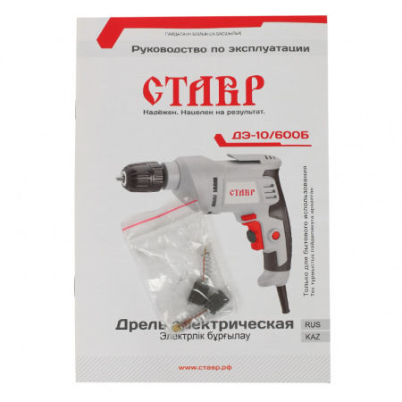 Дрель СТАВР ДЭ-10/600Б серый