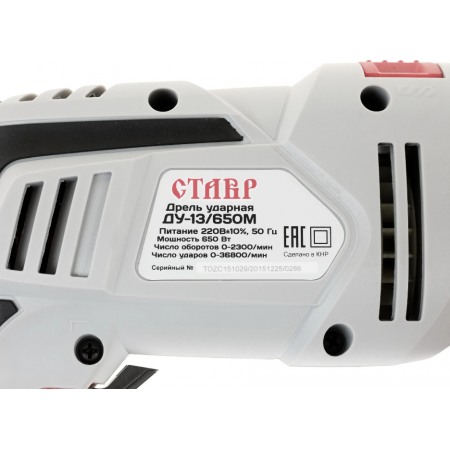 Дрель СТАВР ДУ-13/650М серый