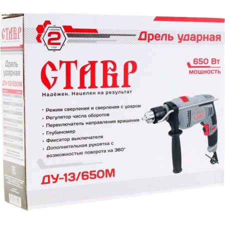 Дрель СТАВР ДУ-13/650М серый