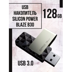 128 ГБ USB Флеш-накопитель Silicon Power Blaze B30 (SP128GBUF3B30V1K) чёрный 128 ГБ USB Флеш-накопитель Silicon Power Blaze B30 (SP128GBUF3B30V1K) чёрный
