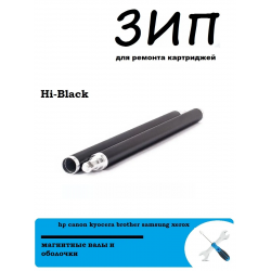 Магнитный вал Hi-Black (в сборе) HP P2035/2055 Тип 1.6 серый