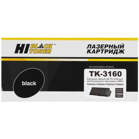 Тонер-картридж лазерный Hi-Black HB-TK-3160 черный (с чипом)