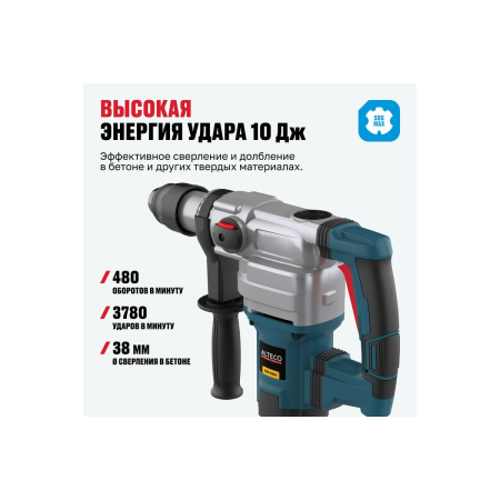 Перфоратор ALTECO RH 1100-38 SDS-Max синий