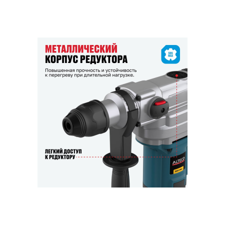 Перфоратор ALTECO RH 1100-38 SDS-Max синий