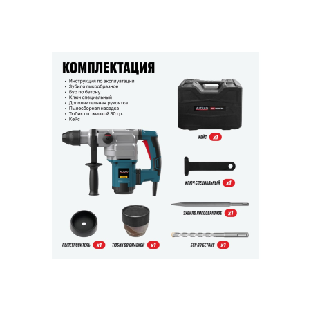 Перфоратор ALTECO RH 1100-38 SDS-Max синий