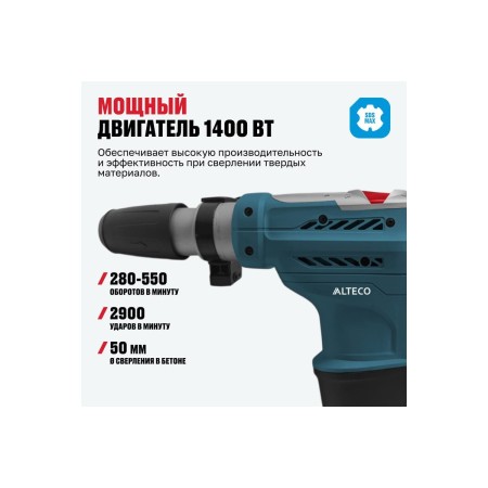 Перфоратор ALTECO RH 1400-50 синий