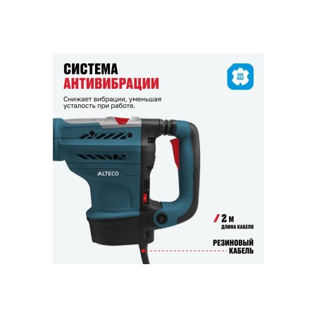 Перфоратор ALTECO RH 1400-50 синий