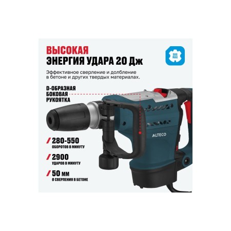 Перфоратор ALTECO RH 1400-50 синий