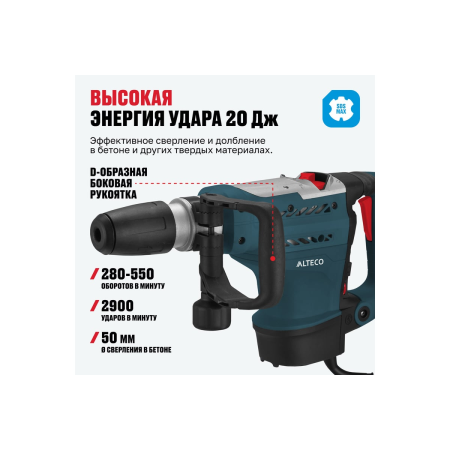 Перфоратор ALTECO RH 1400-50 синий