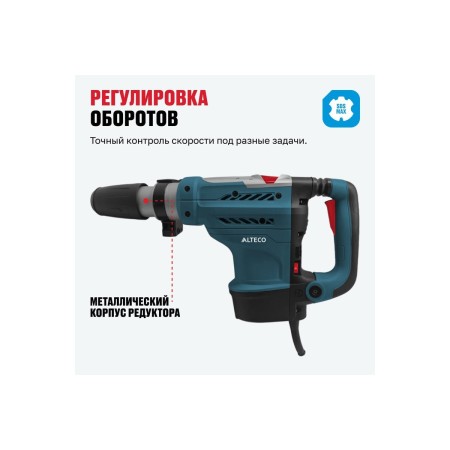 Перфоратор ALTECO RH 1400-50 синий