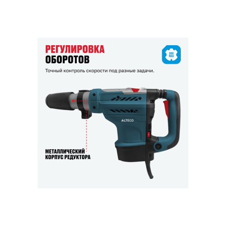 Перфоратор ALTECO RH 1400-50 синий