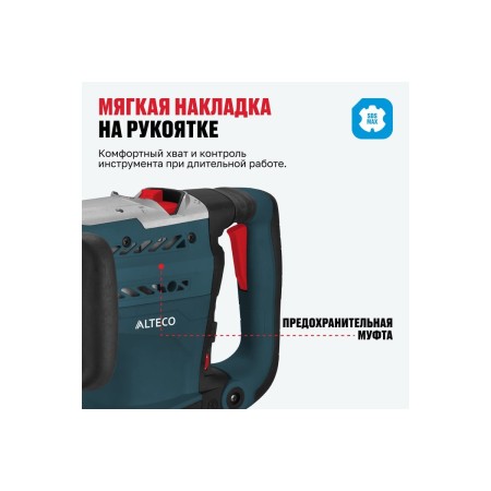 Перфоратор ALTECO RH 1400-50 синий