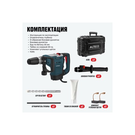 Перфоратор ALTECO RH 1400-50 синий