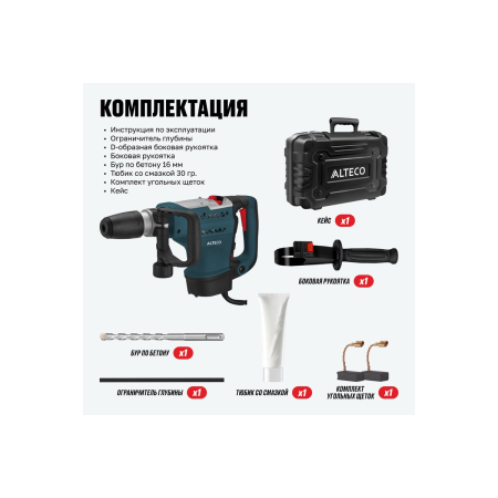 Перфоратор ALTECO RH 1400-50 синий