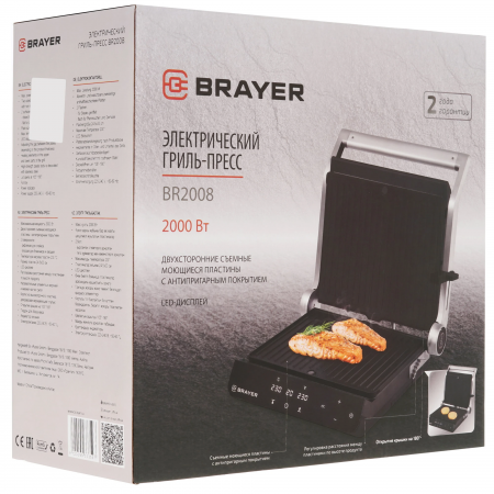 Гриль Brayer 2008BR черный
