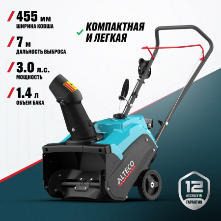 Снегоуборщик бензиновый ALTECO SBG 318 черный,синий