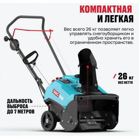 Снегоуборщик бензиновый ALTECO SBG 318 черный,синий