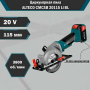 Пила дисковая ALTECO CMCSB 20115 Li BL серый,черный
