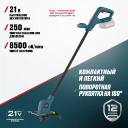 Триммер аккумуляторный ALTECO CT 21-25 Solo зеленый (С АККУМУЛЯТОРАМИ)