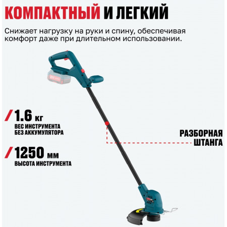 Триммер аккумуляторный ALTECO CT 21-25 Solo зеленый (С АККУМУЛЯТОРАМИ)