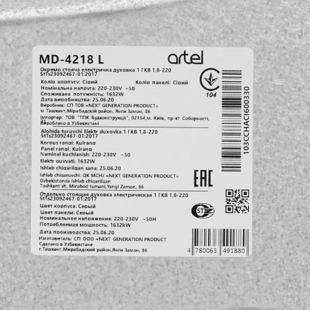 Мини-печь ARTEL MD 4218 L серый