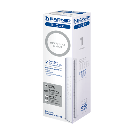 Картридж для фильтр-насоса БАРЬЕР ПРОФИ Механика 5 мкм (Р111Р00) белый