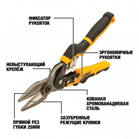Ножницы строительные DEWALT DWHT14675-0 ERGO желтый, черный