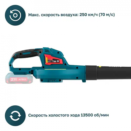 Воздуходувка аккумуляторная ALTECO CB 21-250 Solo черный,зеленый