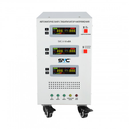 Стабилизатор напряжения SVC 3-10кВА (SVC-3-10кВА) белый