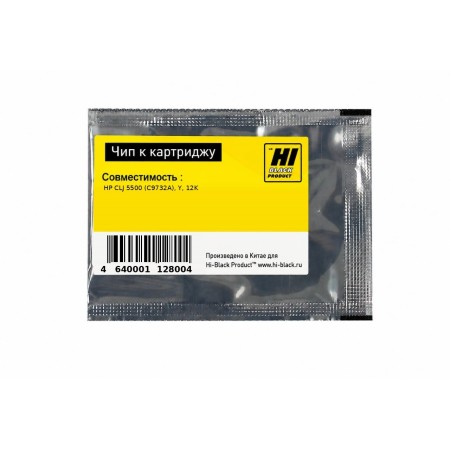Чип Hi-Black для картриджа HP C9732A желтый (12000 стр.)