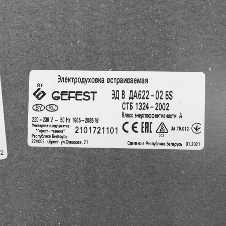 Электрический духовой шкаф Gefest ЭДВ ДА 622-02 БS белый