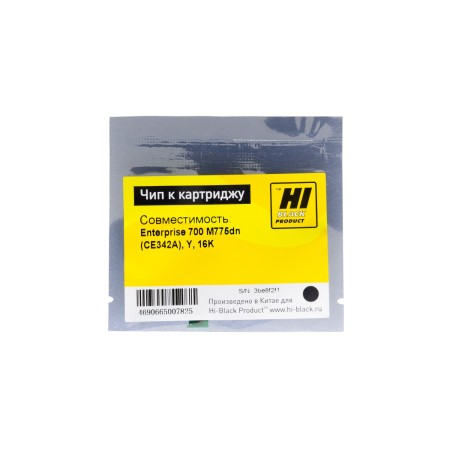 Чип Hi-Black для картриджа HP CE342A желтый (16000 стр.)