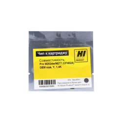 Чип Hi-Black для картриджа HP CF402A желтый (1400 стр.)