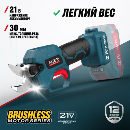 Аккумуляторный кусторез ALTECO CST 21-30 BL Solo зеленый (БЕЗ АККУМУЛЯТОРОВ) Аккумуляторный кусторез ALTECO CST 21-30 BL Solo зеленый (БЕЗ АККУМУЛЯТОРОВ)