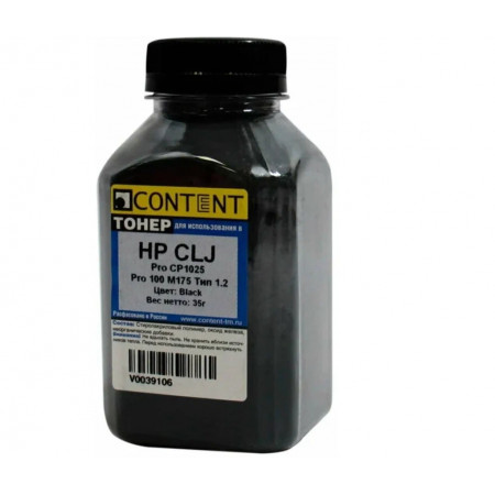 Тонер Content HP CLJ Pro CP1025/Pro 100 M175 черный