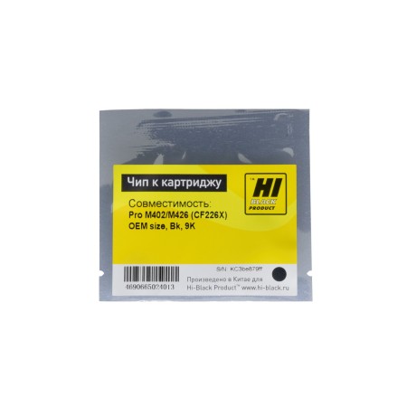 Чип Hi-Black для картриджа HP CF226X черный (9000 стр.)