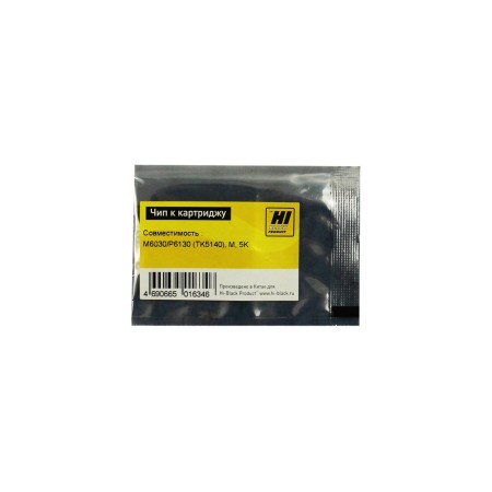 Чип Hi-Black для картриджа Kyocera TK-5140 пурпурный (5000 стр.)