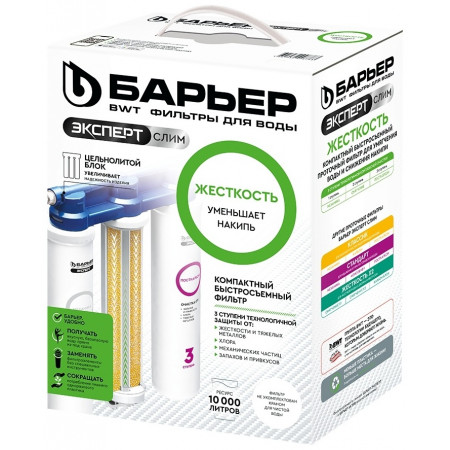 Фильтр для воды БАРЬЕР ЭКСПЕРТ СЛИМ Жесткость (Н821Р00) белый