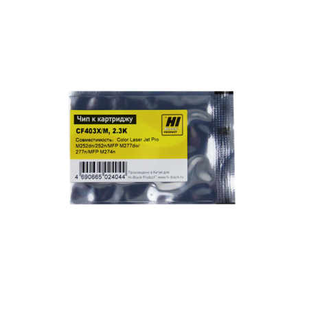 Чип Hi-Black для картриджей HP CLJ Pro M252dw