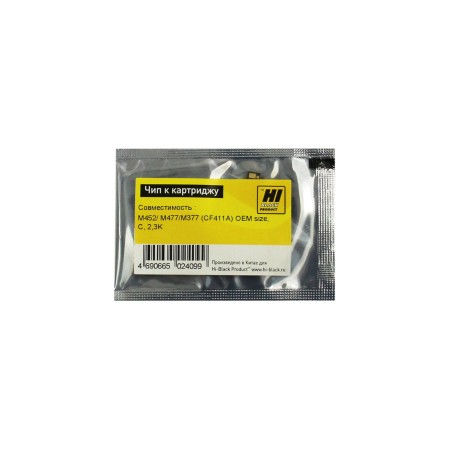 Чип Hi-Black для картриджей CLJ Pro M452/MFP M477/M377