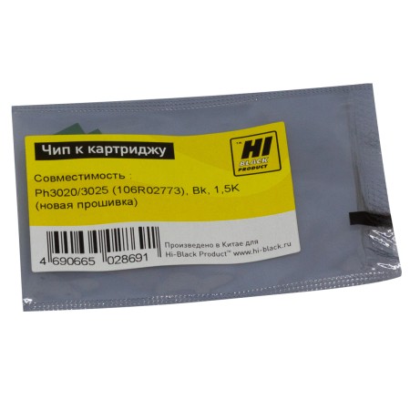Чип Hi-Black для картриджа Xerox 106R02773 черный (1500 стр.)