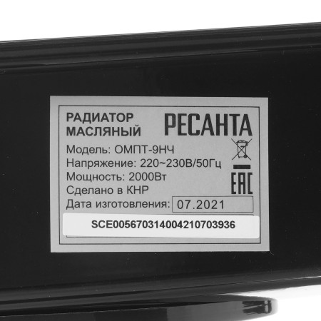 Масляный обогреватель Ресанта ОМПТ-9НЧ черный