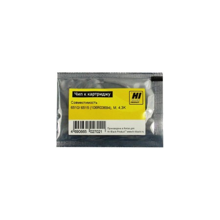 Чип Hi-Black для картриджа Xerox 106R03694 пурпурный (4300 стр.)