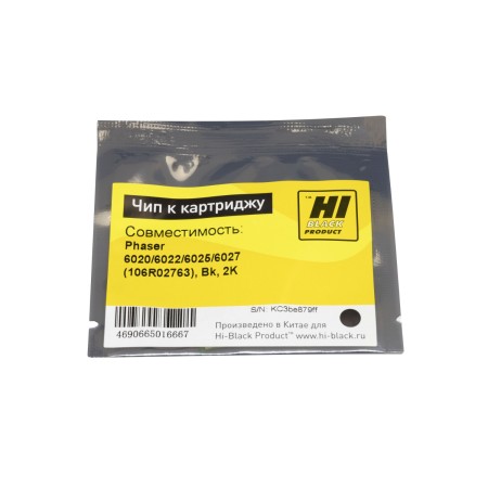 Чип Hi-Black для картриджа Xerox 106R02763 черный (2000 стр.)